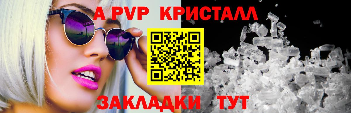 Alfa_PVP VHQ Кумертау