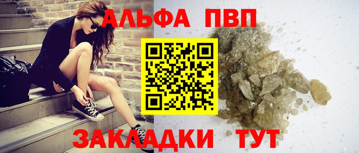 Alpha PVP СК  APVP VHQ  Кумертау  Вход с VPN  Альфа ПВП VHQ 