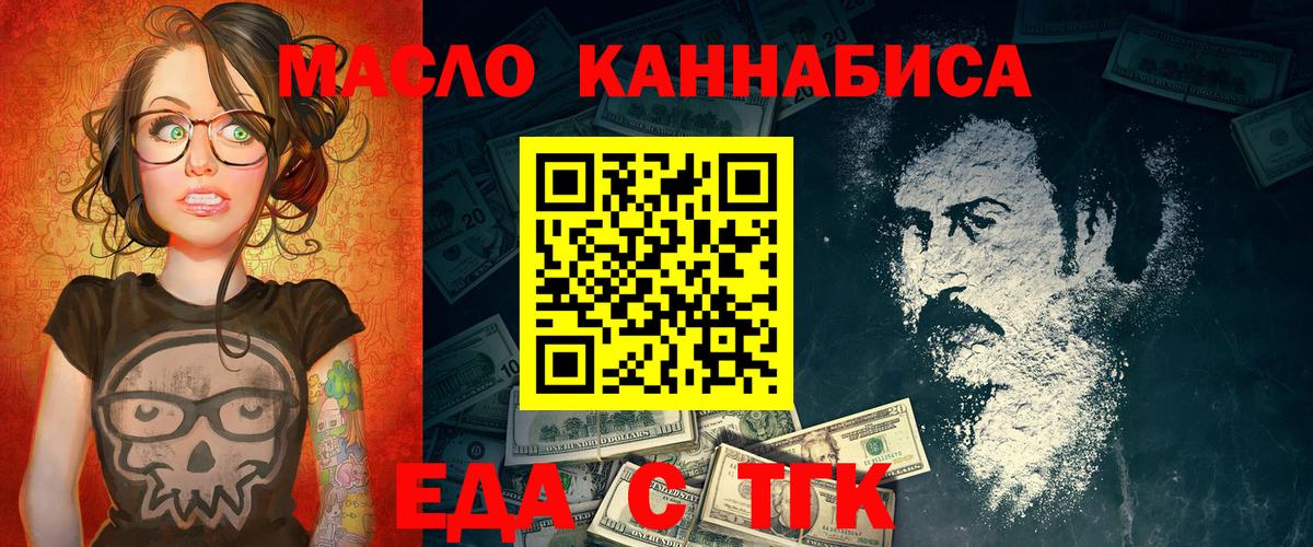 Кумертау  Печенье с ТГК конопля  Вход с VPN 