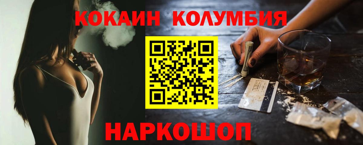 Cocaine VHQ Кумертау