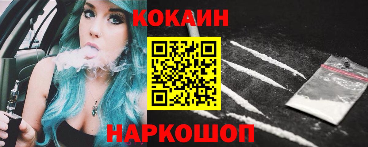 COCAIN Columbia  Вход с VPN  КОКАИН  Кумертау 