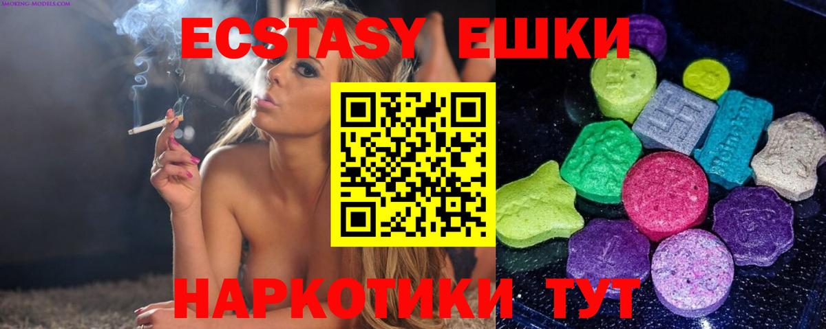 Кумертау  Ecstasy ешки  Вход с VPN 