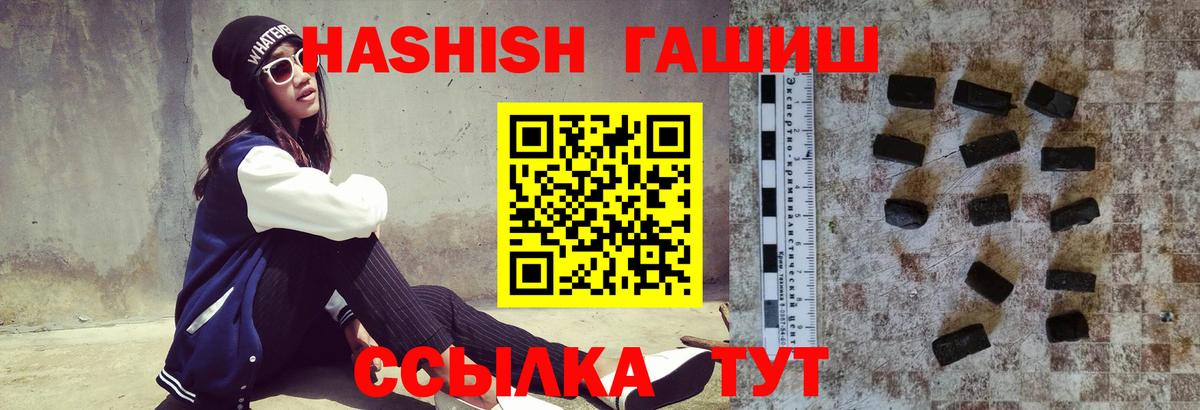 Гашиш 40% ТГК  ГАШ  купить   Кумертау  ГАШИШ hashish  Вход с VPN 