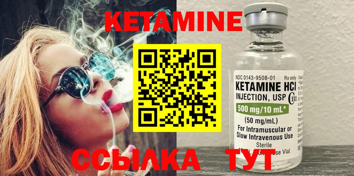 Кетамин VHQ  Вход с VPN  Кумертау 
