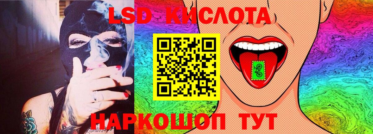 LSD-25 экстази  Вход с VPN  Кумертау  ЛСД экстази кислота 