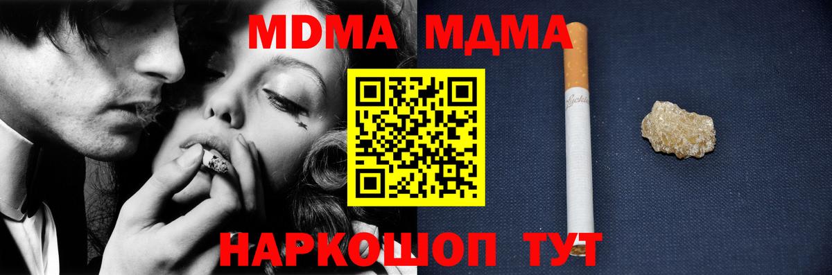 МДМА  МДМА молли  Вход с VPN  Кумертау 