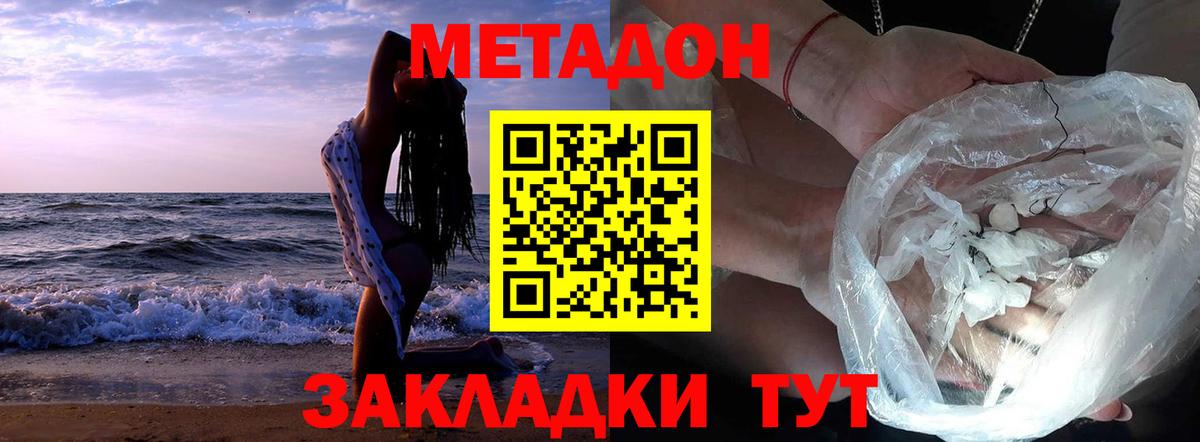 Метадон мёд  Вход с VPN  Метадон мёд  Кумертау 