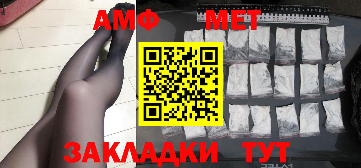 Первитин винт Кумертау